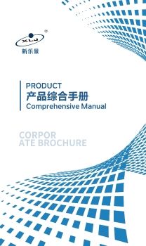 广东乐景新材料有限公司